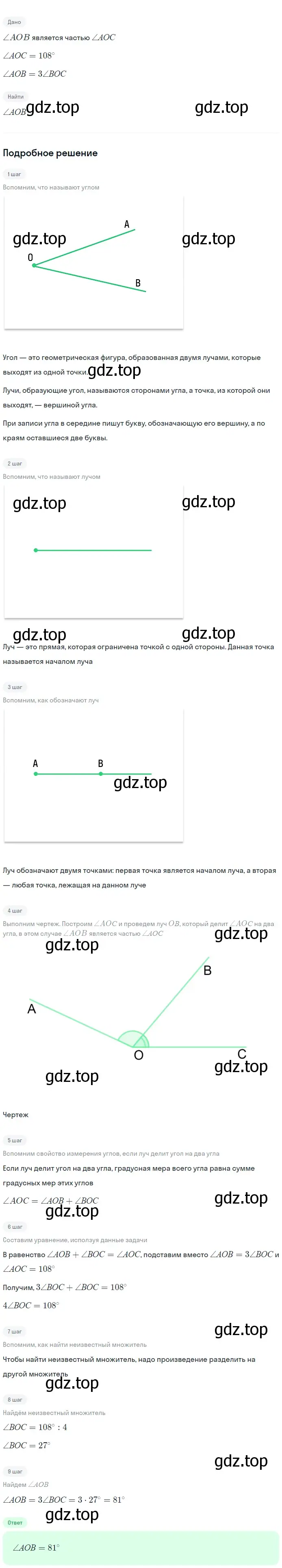 Решение 2. номер 54 (страница 22) гдз по геометрии 7-9 класс Атанасян, Бутузов, учебник