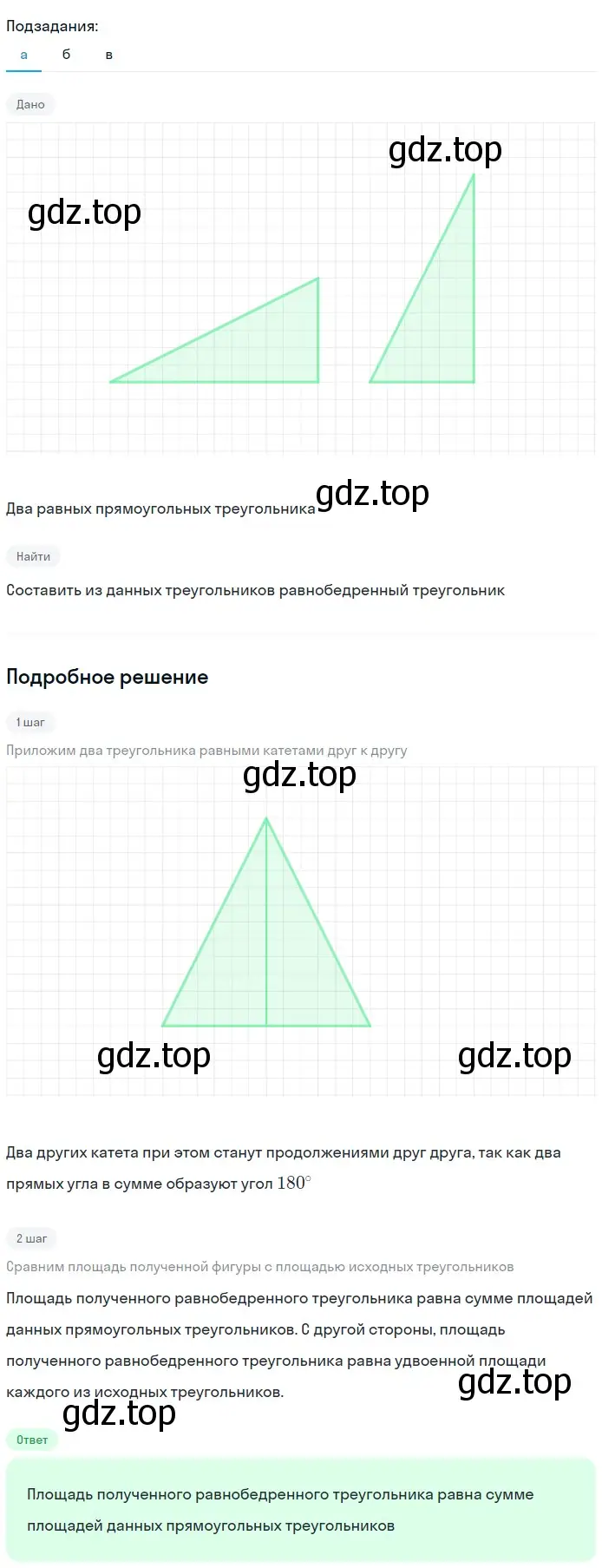 Решение 2. номер 541 (страница 144) гдз по геометрии 7-9 класс Атанасян, Бутузов, учебник