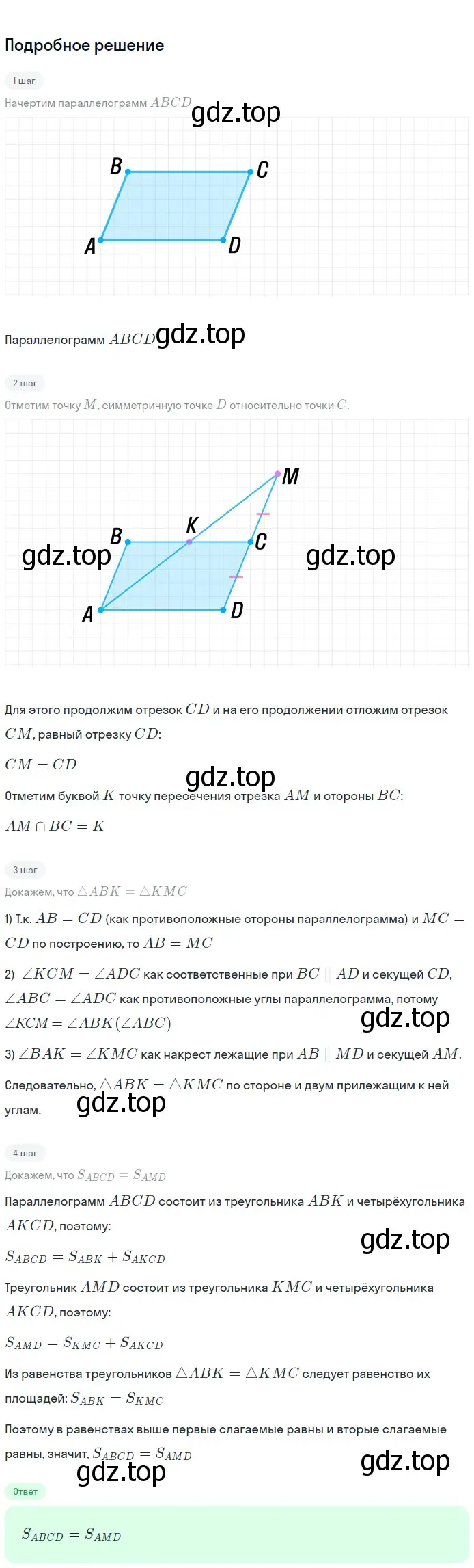 Решение 2. номер 543 (страница 144) гдз по геометрии 7-9 класс Атанасян, Бутузов, учебник