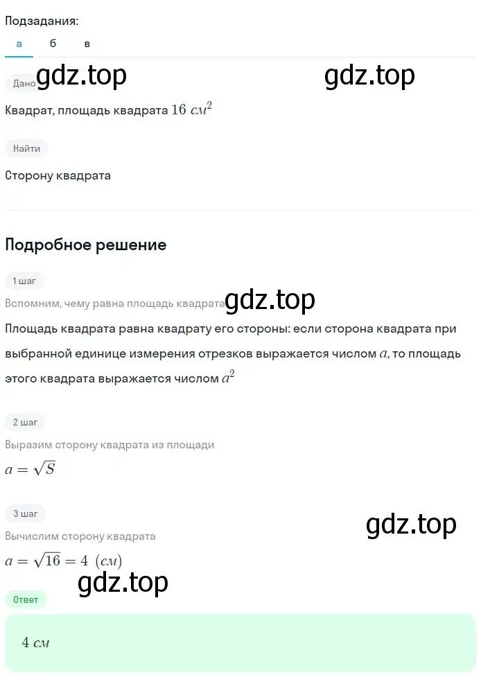 Решение 2. номер 546 (страница 145) гдз по геометрии 7-9 класс Атанасян, Бутузов, учебник