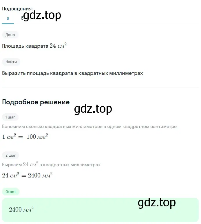 Решение 2. номер 547 (страница 145) гдз по геометрии 7-9 класс Атанасян, Бутузов, учебник