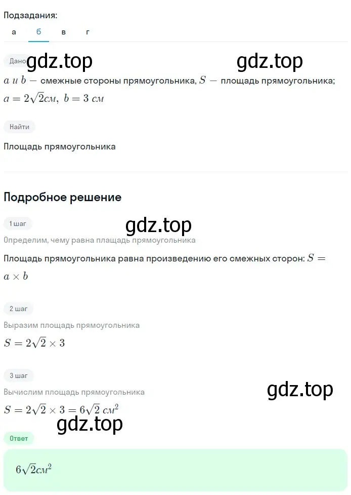 Решение 2. номер 548 (страница 145) гдз по геометрии 7-9 класс Атанасян, Бутузов, учебник