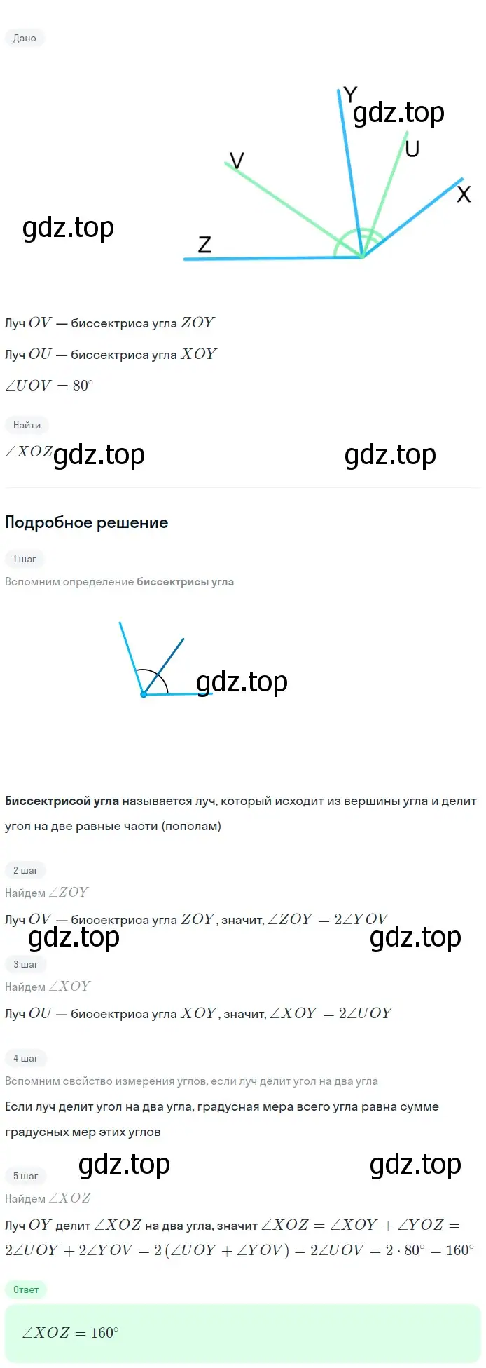 Решение 2. номер 56 (страница 22) гдз по геометрии 7-9 класс Атанасян, Бутузов, учебник