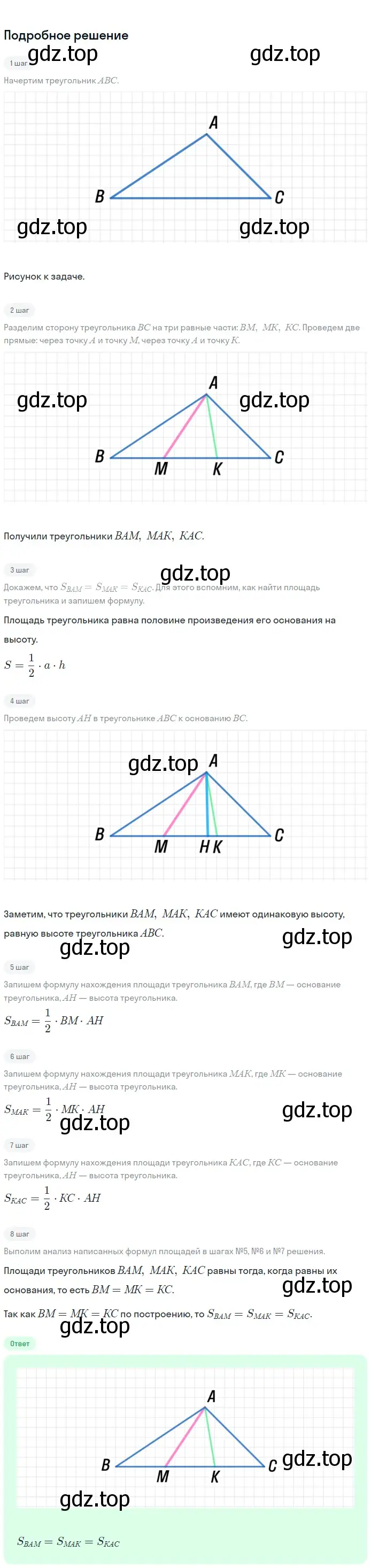 Решение 2. номер 573 (страница 151) гдз по геометрии 7-9 класс Атанасян, Бутузов, учебник