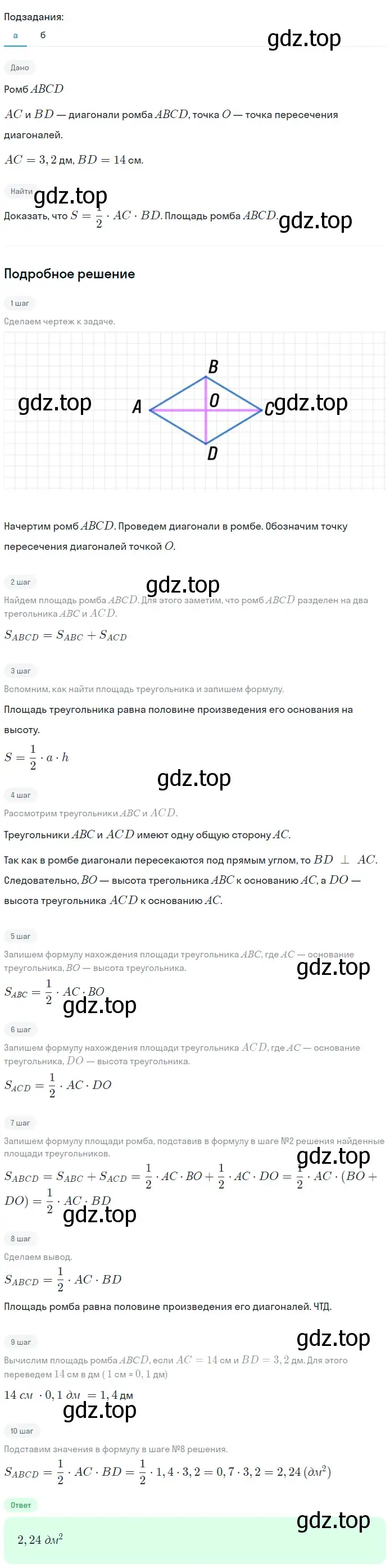 Решение 2. номер 574 (страница 152) гдз по геометрии 7-9 класс Атанасян, Бутузов, учебник