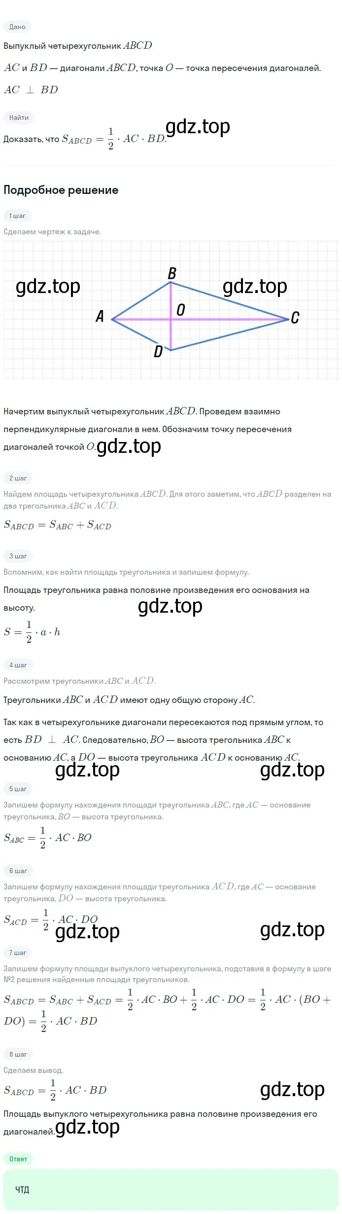 Решение 2. номер 576 (страница 152) гдз по геометрии 7-9 класс Атанасян, Бутузов, учебник