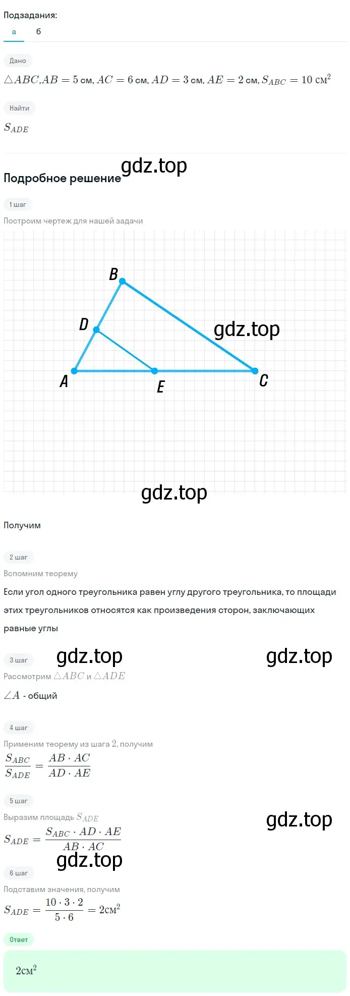 Решение 2. номер 577 (страница 152) гдз по геометрии 7-9 класс Атанасян, Бутузов, учебник