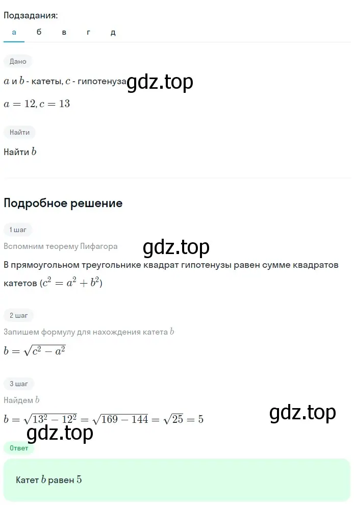 Решение 2. номер 582 (страница 156) гдз по геометрии 7-9 класс Атанасян, Бутузов, учебник