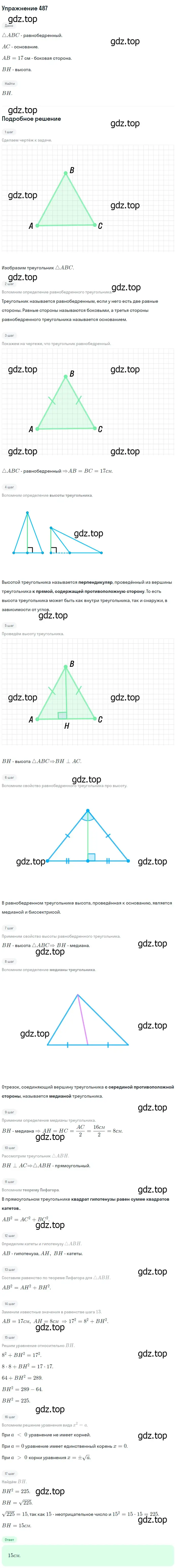 Решение 2. номер 585 (страница 156) гдз по геометрии 7-9 класс Атанасян, Бутузов, учебник