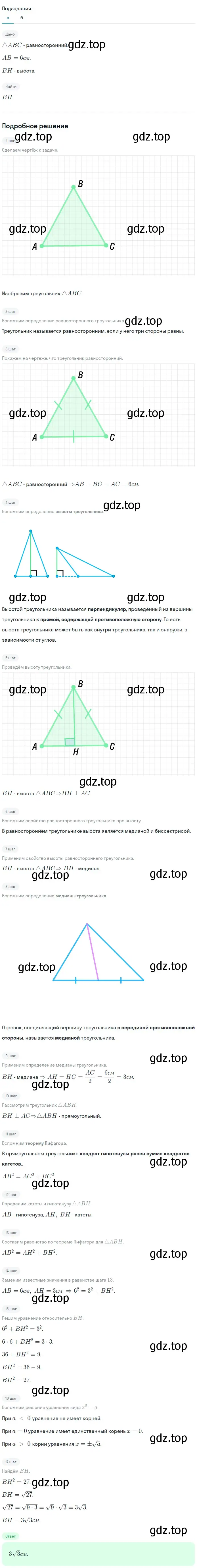 Решение 2. номер 586 (страница 156) гдз по геометрии 7-9 класс Атанасян, Бутузов, учебник