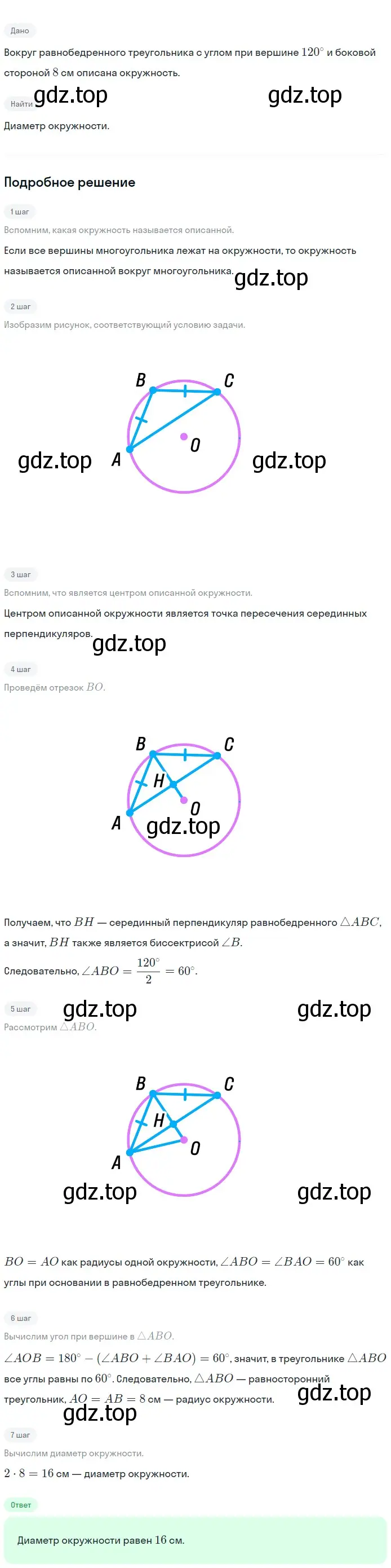 Решение 2. номер 602 (страница 158) гдз по геометрии 7-9 класс Атанасян, Бутузов, учебник