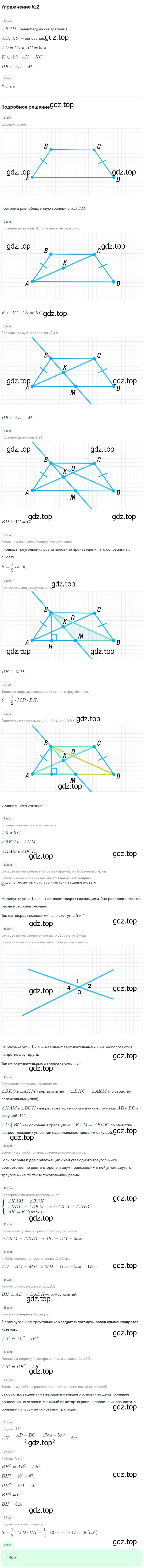 Решение 2. номер 627 (страница 160) гдз по геометрии 7-9 класс Атанасян, Бутузов, учебник
