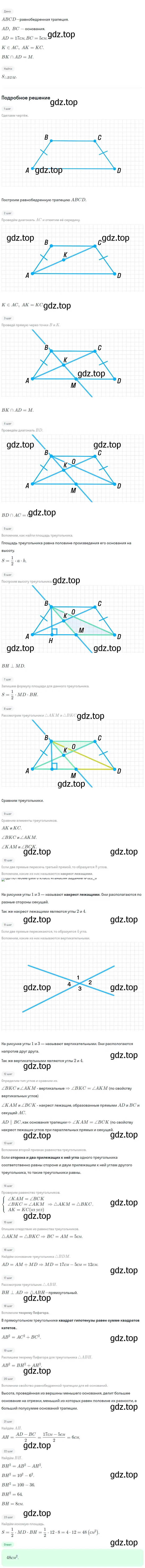 Решение 2. номер 627 (страница 160) гдз по геометрии 7-9 класс Атанасян, Бутузов, учебник