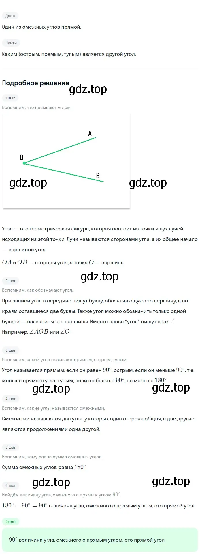 Решение 2. номер 63 (страница 25) гдз по геометрии 7-9 класс Атанасян, Бутузов, учебник