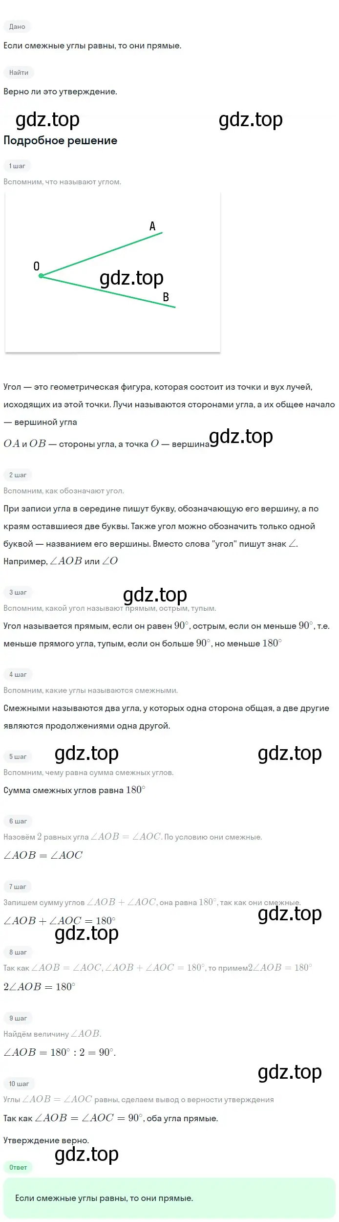 Решение 2. номер 64 (страница 25) гдз по геометрии 7-9 класс Атанасян, Бутузов, учебник