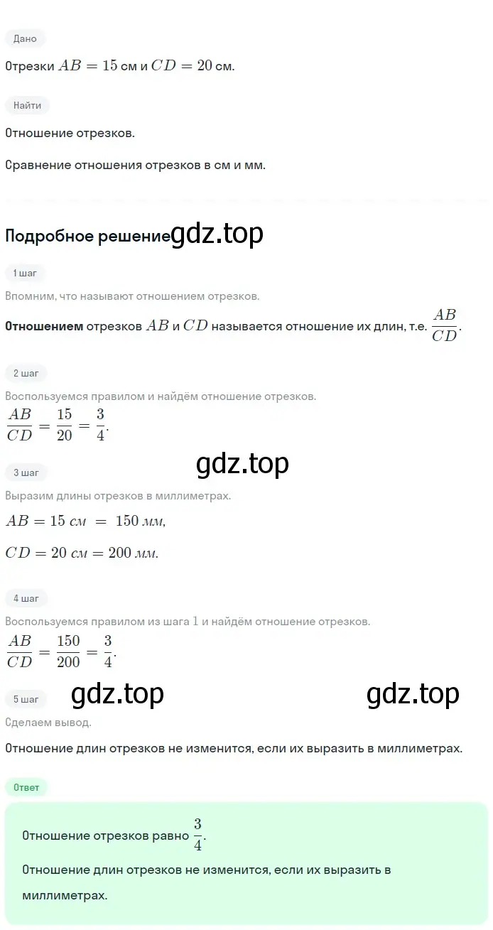 Решение 2. номер 640 (страница 165) гдз по геометрии 7-9 класс Атанасян, Бутузов, учебник