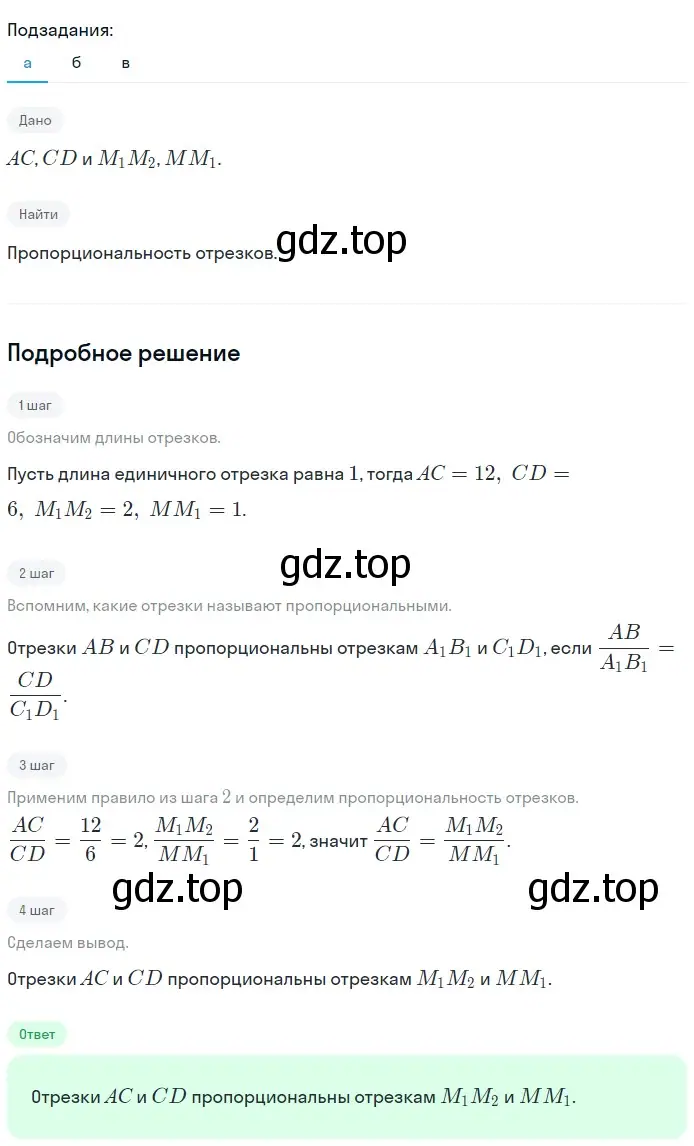 Решение 2. номер 641 (страница 165) гдз по геометрии 7-9 класс Атанасян, Бутузов, учебник