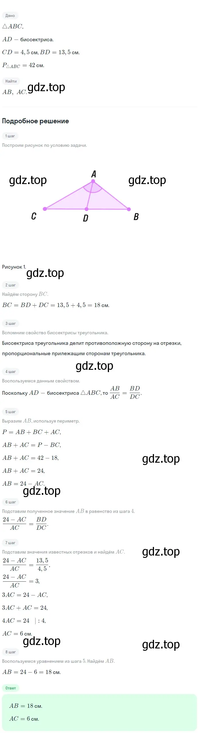 Решение 2. номер 645 (страница 166) гдз по геометрии 7-9 класс Атанасян, Бутузов, учебник