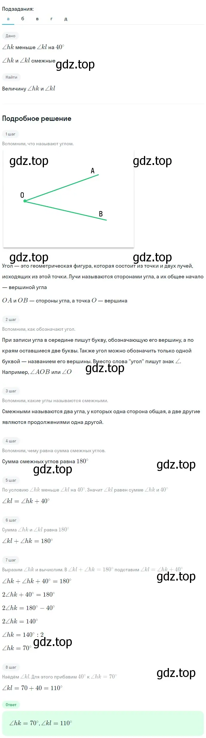 Решение 2. номер 65 (страница 25) гдз по геометрии 7-9 класс Атанасян, Бутузов, учебник