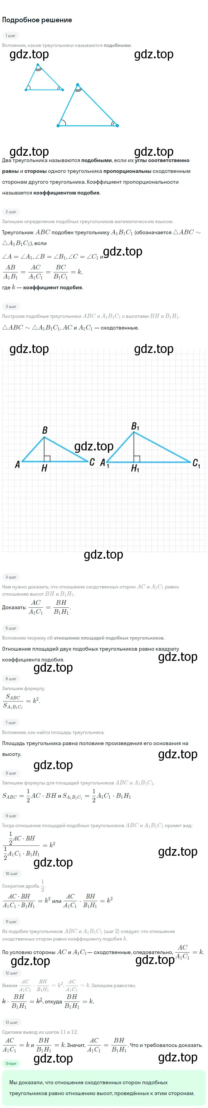 Решение 2. номер 650 (страница 166) гдз по геометрии 7-9 класс Атанасян, Бутузов, учебник