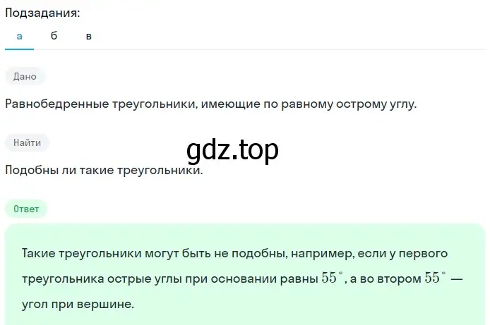 Решение 2. номер 660 (страница 169) гдз по геометрии 7-9 класс Атанасян, Бутузов, учебник