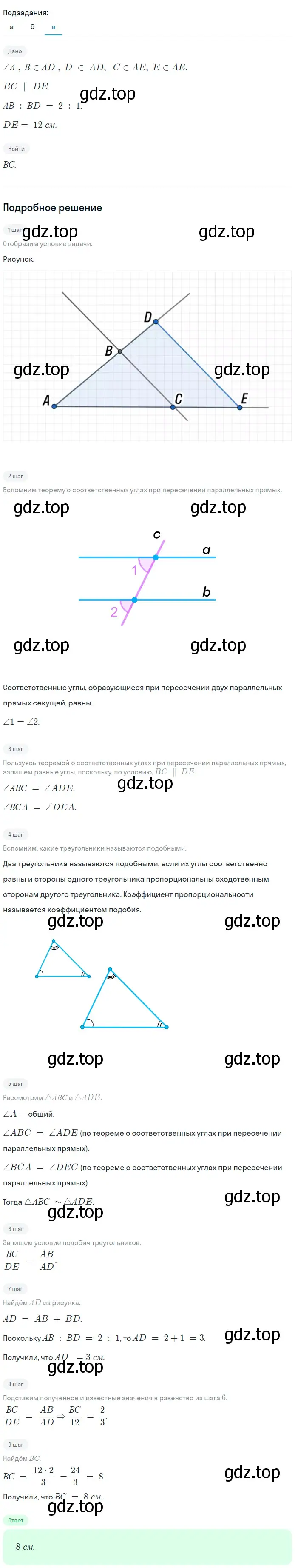 Решение 2. номер 664 (страница 170) гдз по геометрии 7-9 класс Атанасян, Бутузов, учебник