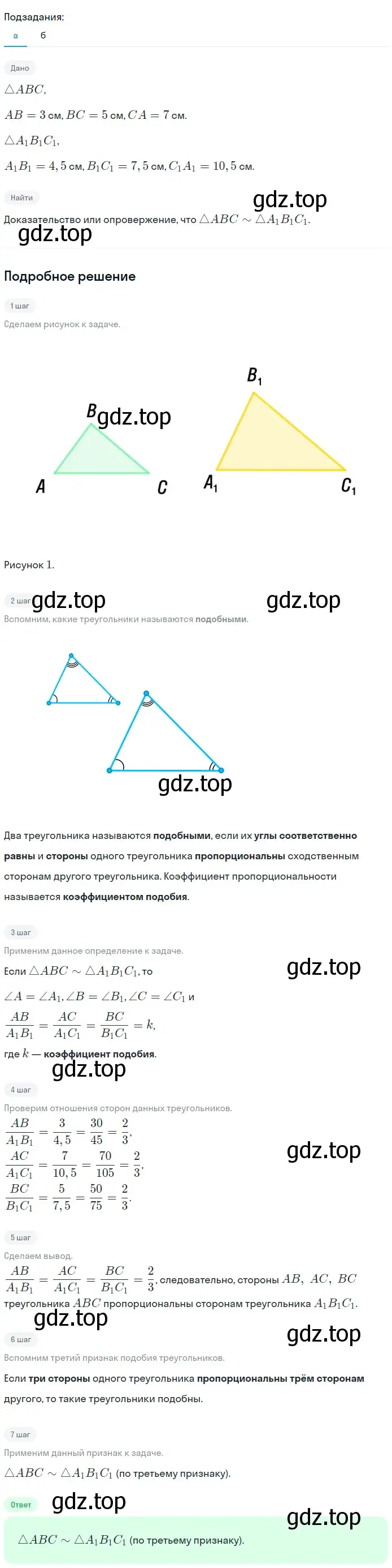 Решение 2. номер 667 (страница 170) гдз по геометрии 7-9 класс Атанасян, Бутузов, учебник