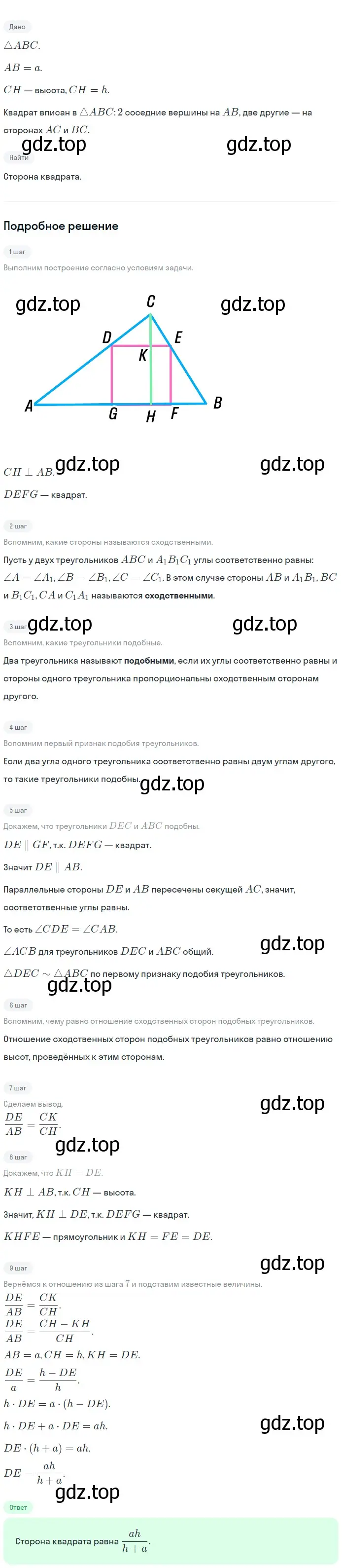 Решение 2. номер 670 (страница 171) гдз по геометрии 7-9 класс Атанасян, Бутузов, учебник