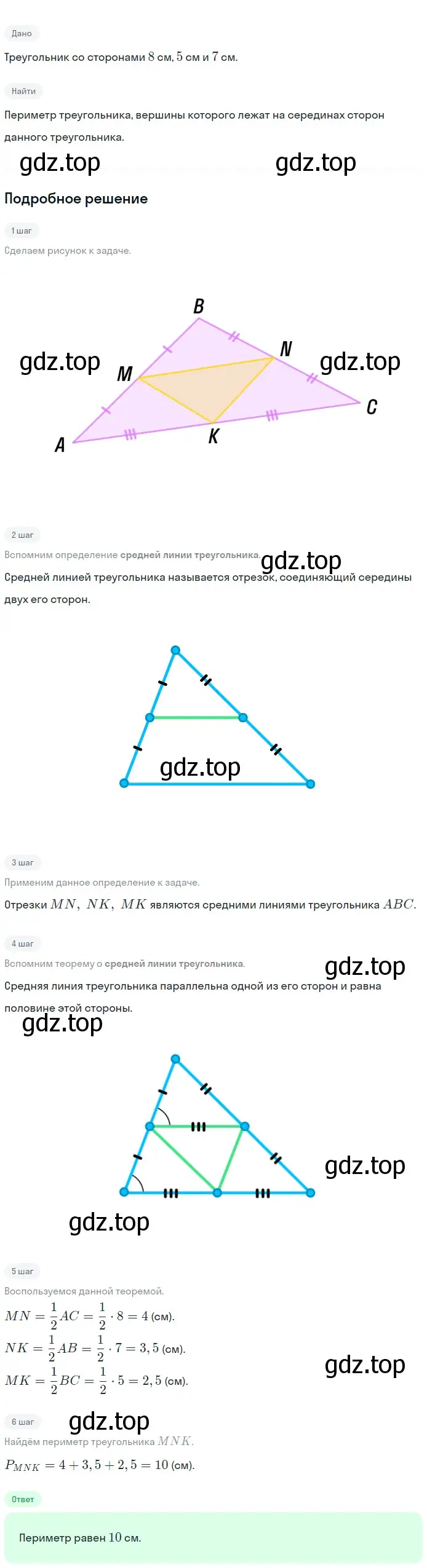 Решение 2. номер 672 (страница 178) гдз по геометрии 7-9 класс Атанасян, Бутузов, учебник