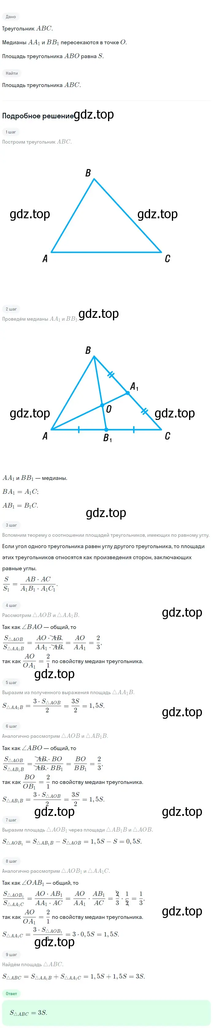 Решение 2. номер 677 (страница 178) гдз по геометрии 7-9 класс Атанасян, Бутузов, учебник