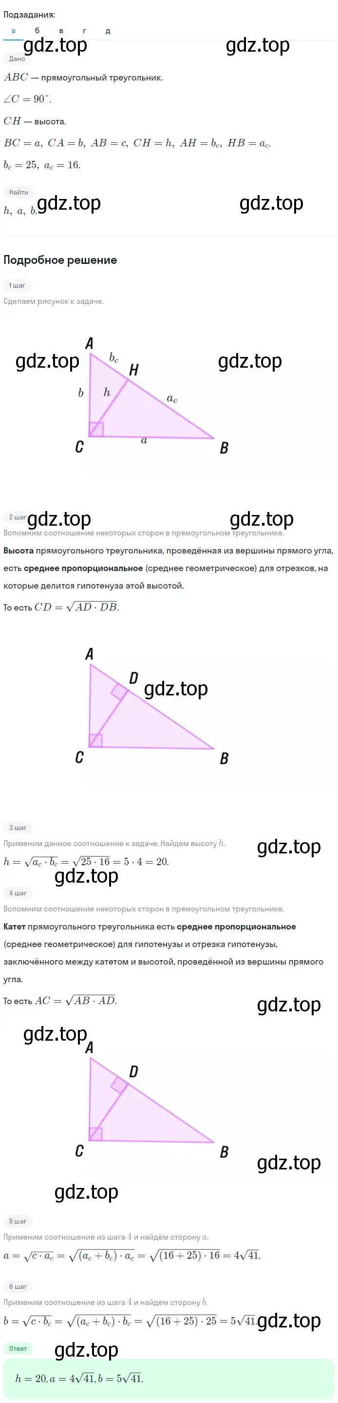 Решение 2. номер 678 (страница 178) гдз по геометрии 7-9 класс Атанасян, Бутузов, учебник