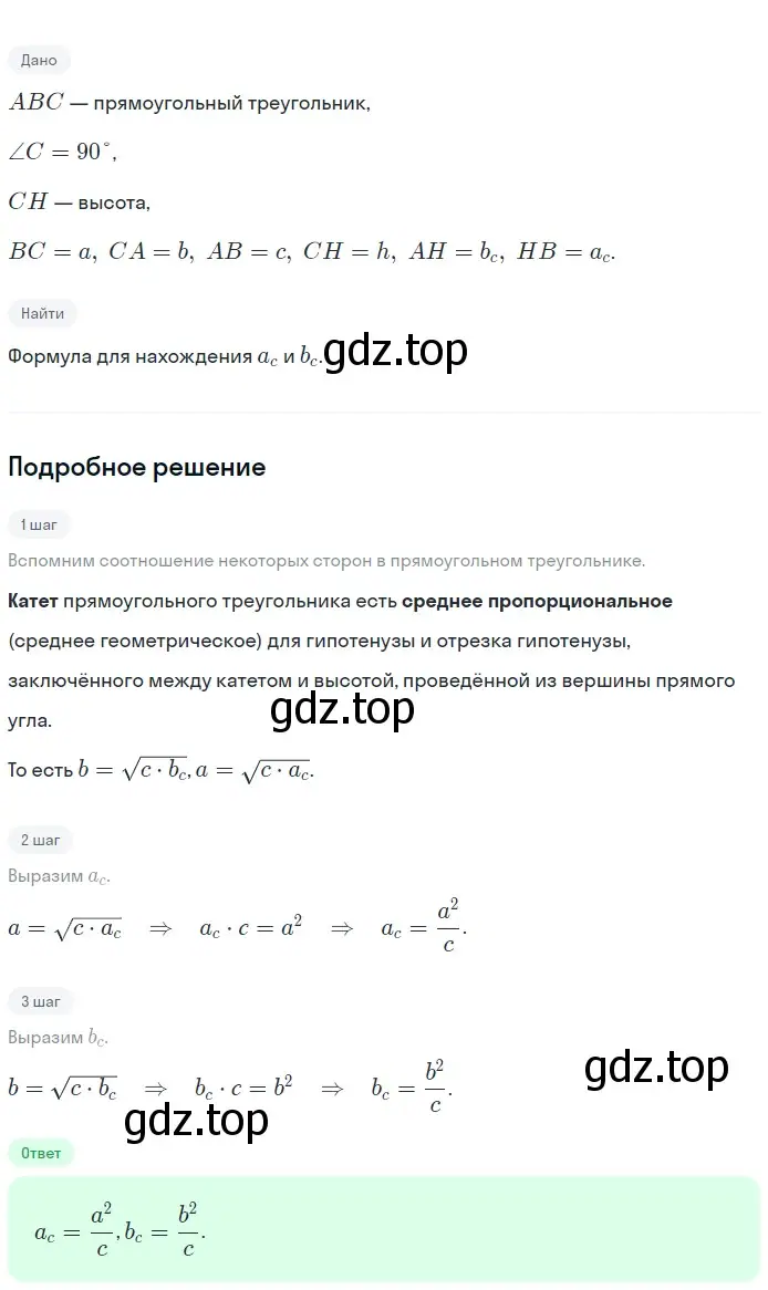 Решение 2. номер 679 (страница 179) гдз по геометрии 7-9 класс Атанасян, Бутузов, учебник