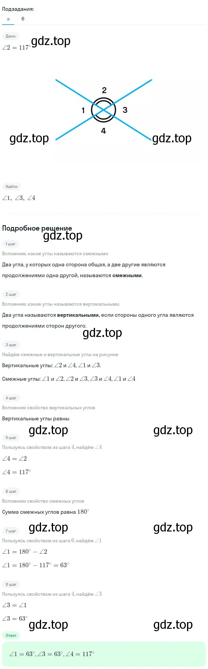 Решение 2. номер 68 (страница 25) гдз по геометрии 7-9 класс Атанасян, Бутузов, учебник