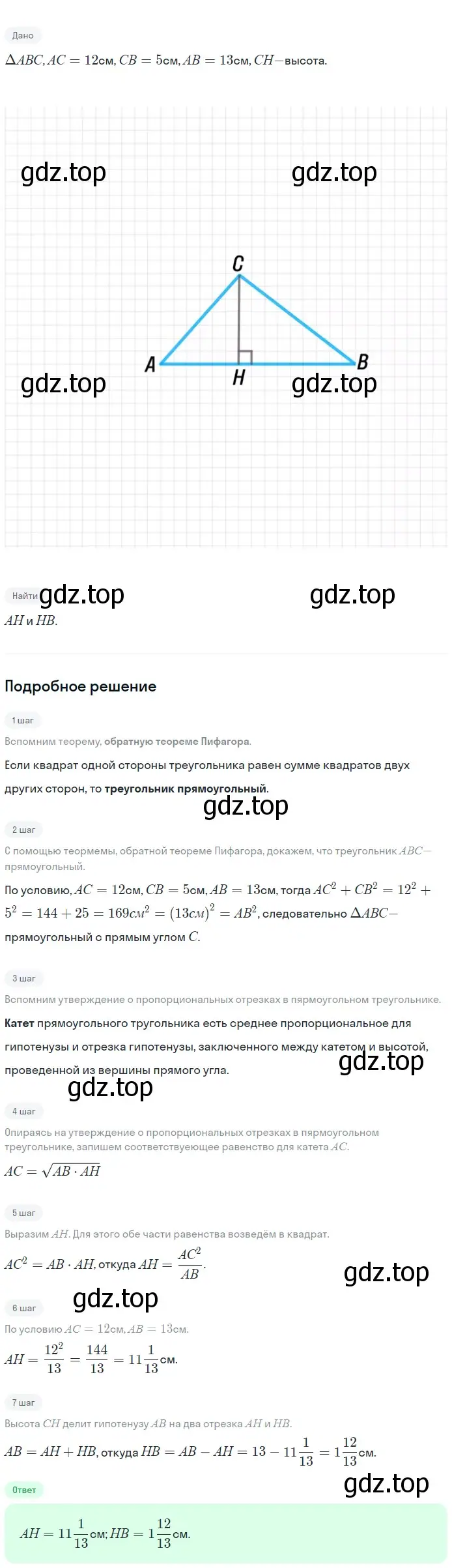 Решение 2. номер 683 (страница 179) гдз по геометрии 7-9 класс Атанасян, Бутузов, учебник