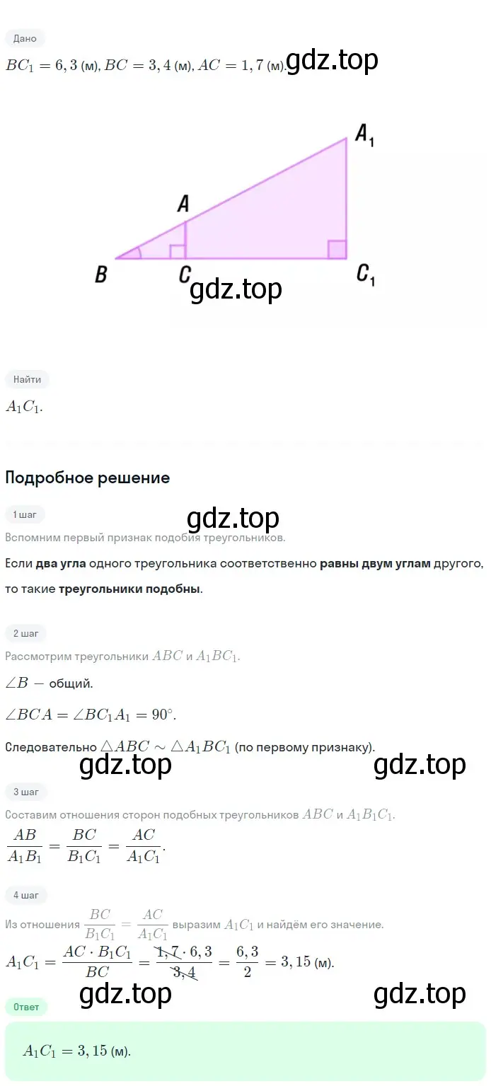 Решение 2. номер 685 (страница 179) гдз по геометрии 7-9 класс Атанасян, Бутузов, учебник