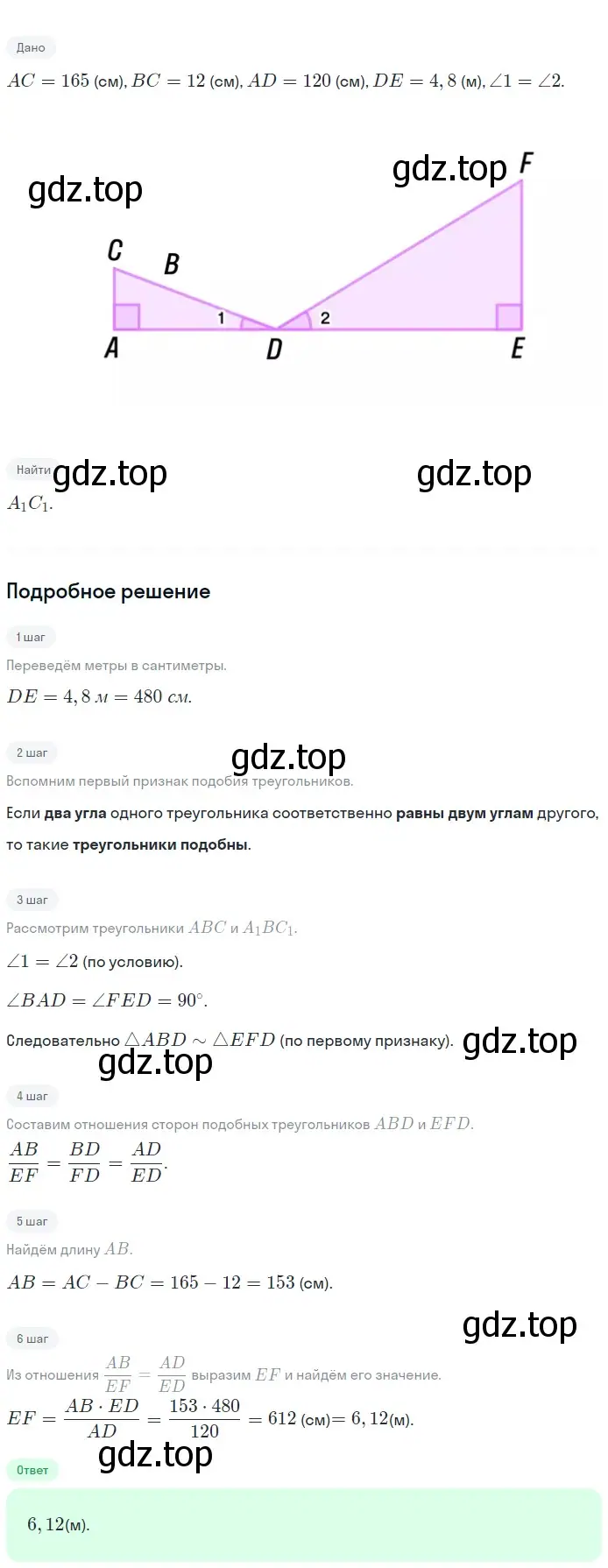 Решение 2. номер 687 (страница 179) гдз по геометрии 7-9 класс Атанасян, Бутузов, учебник