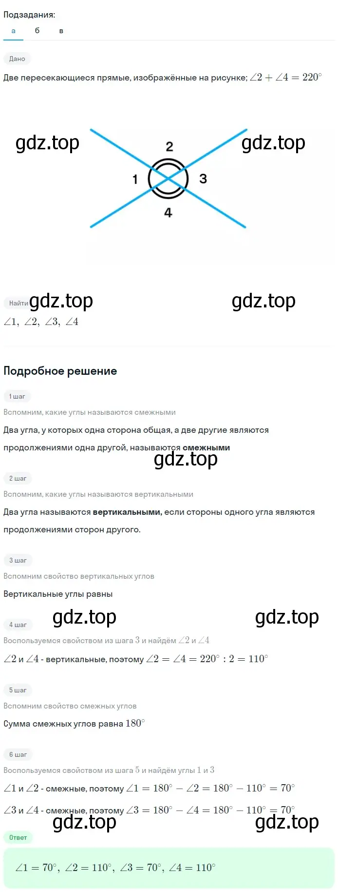 Решение 2. номер 70 (страница 26) гдз по геометрии 7-9 класс Атанасян, Бутузов, учебник