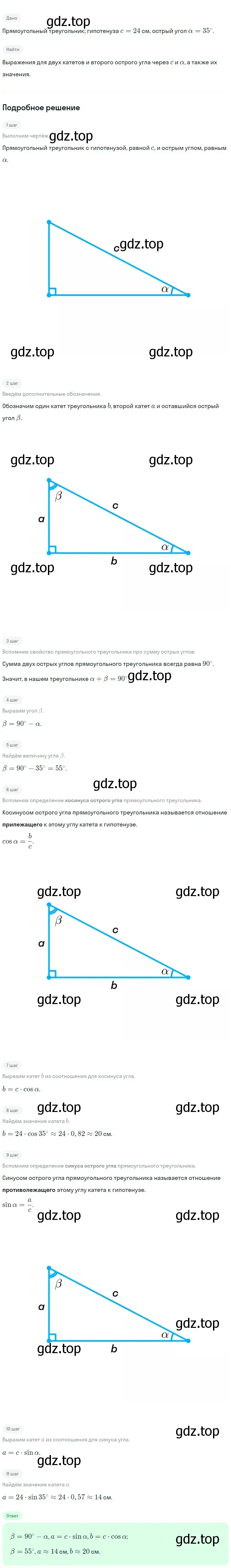 Решение 2. номер 702 (страница 184) гдз по геометрии 7-9 класс Атанасян, Бутузов, учебник