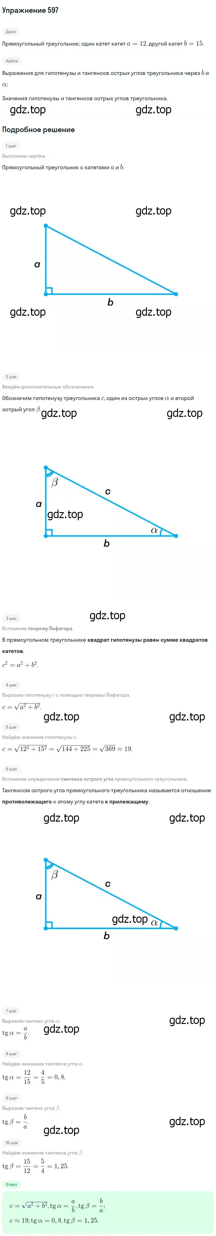 Решение 2. номер 703 (страница 184) гдз по геометрии 7-9 класс Атанасян, Бутузов, учебник