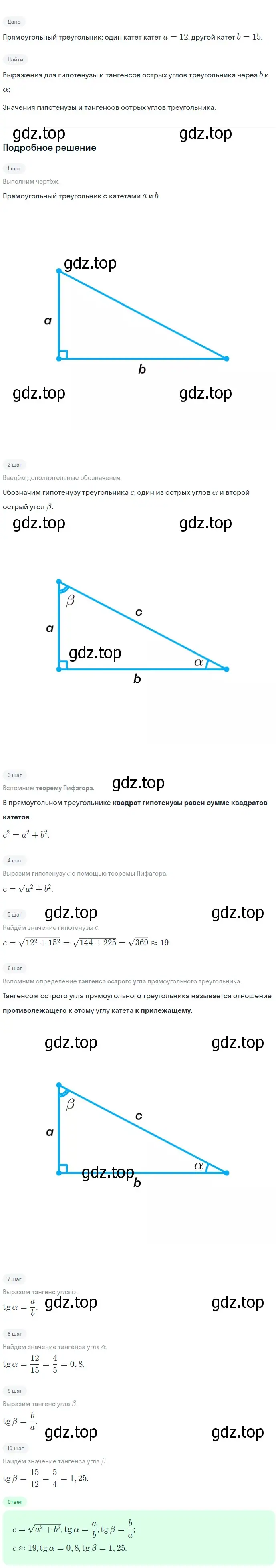 Решение 2. номер 703 (страница 184) гдз по геометрии 7-9 класс Атанасян, Бутузов, учебник