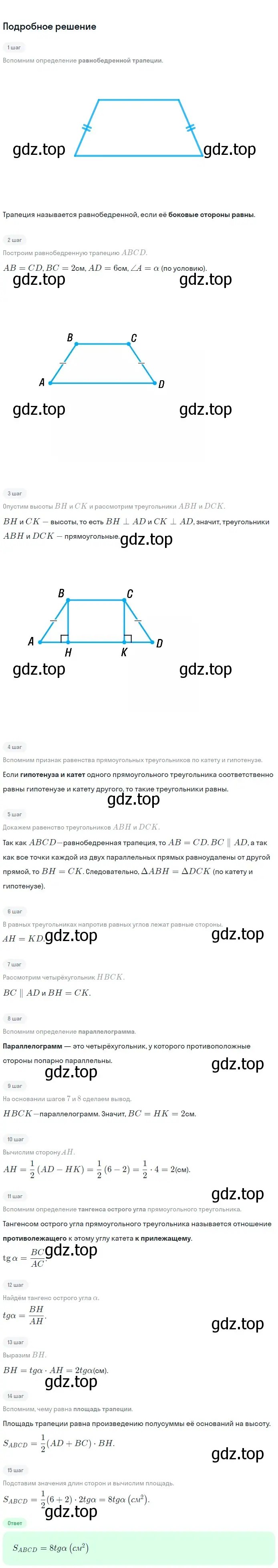 Решение 2. номер 705 (страница 185) гдз по геометрии 7-9 класс Атанасян, Бутузов, учебник