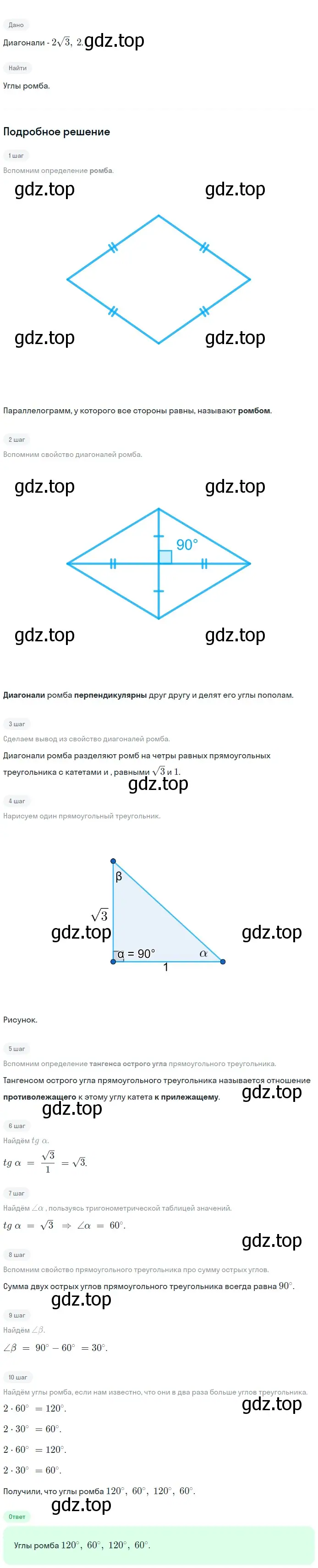 Решение 2. номер 707 (страница 185) гдз по геометрии 7-9 класс Атанасян, Бутузов, учебник