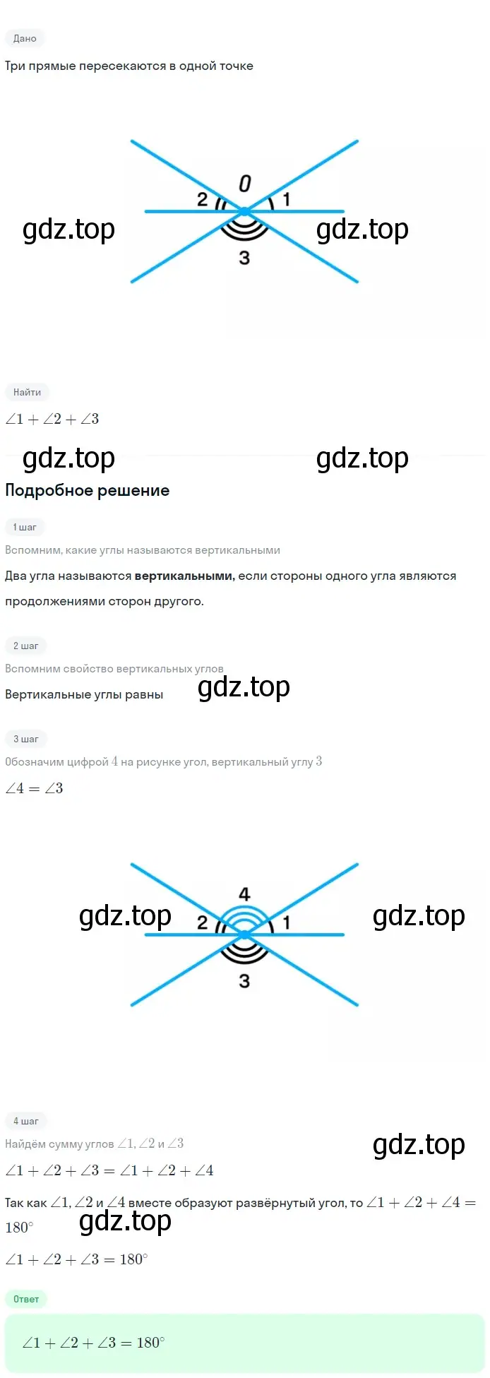 Решение 2. номер 71 (страница 26) гдз по геометрии 7-9 класс Атанасян, Бутузов, учебник