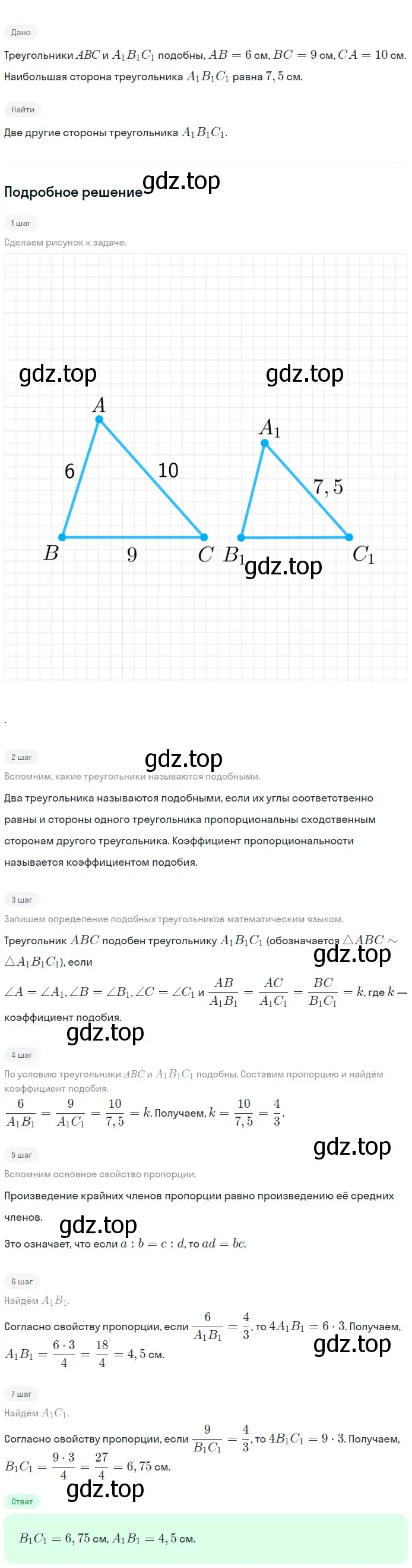 Решение 2. номер 710 (страница 186) гдз по геометрии 7-9 класс Атанасян, Бутузов, учебник