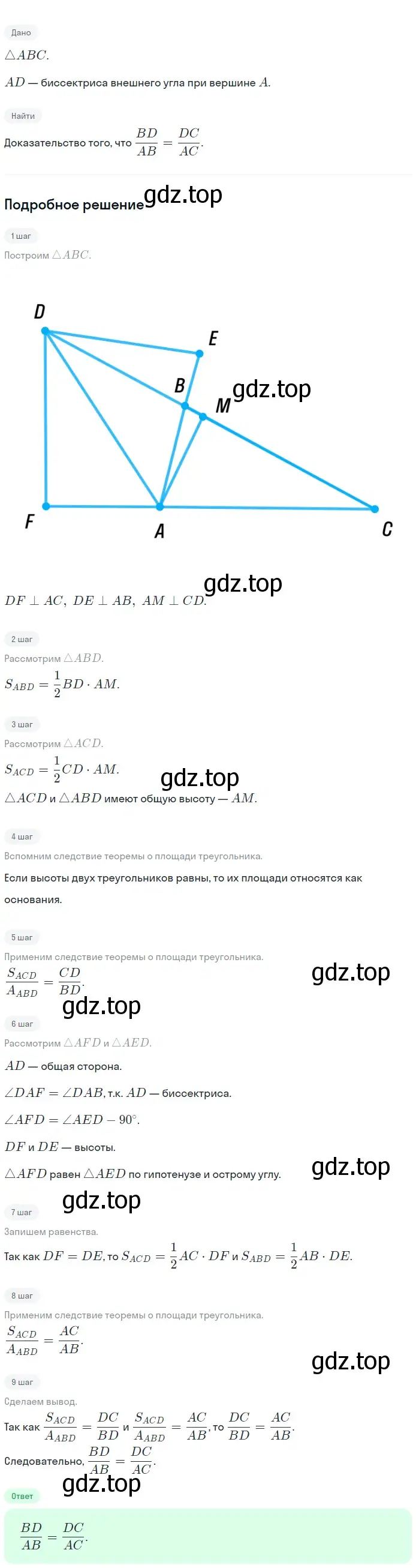 Решение 2. номер 725 (страница 187) гдз по геометрии 7-9 класс Атанасян, Бутузов, учебник