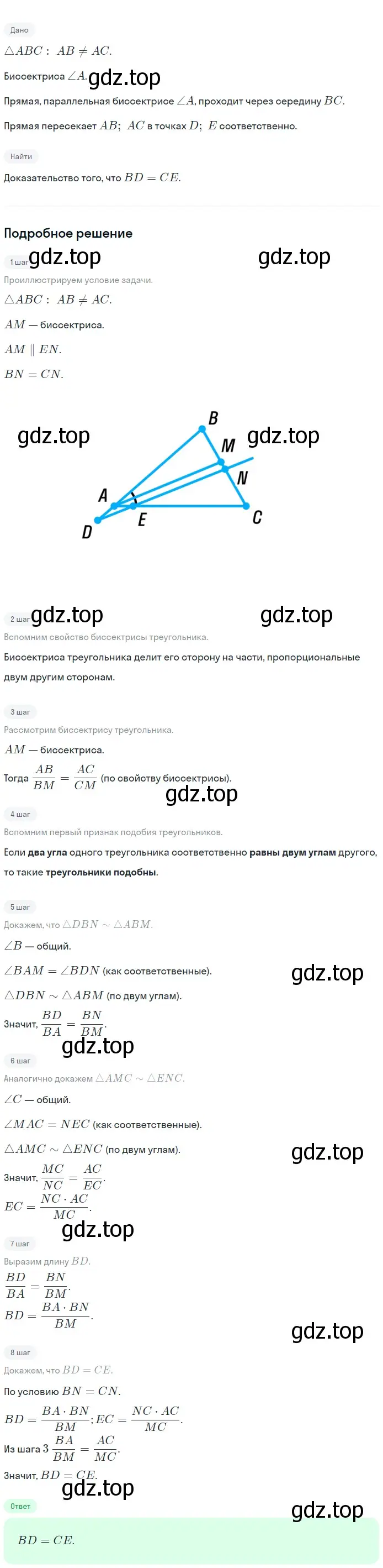 Решение 2. номер 726 (страница 188) гдз по геометрии 7-9 класс Атанасян, Бутузов, учебник