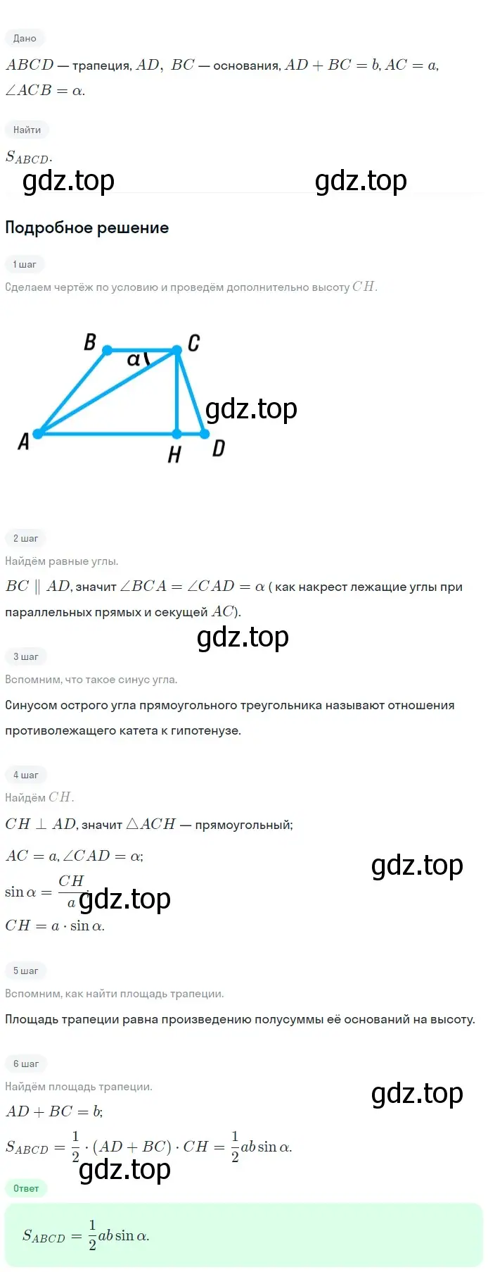 Решение 2. номер 727 (страница 188) гдз по геометрии 7-9 класс Атанасян, Бутузов, учебник