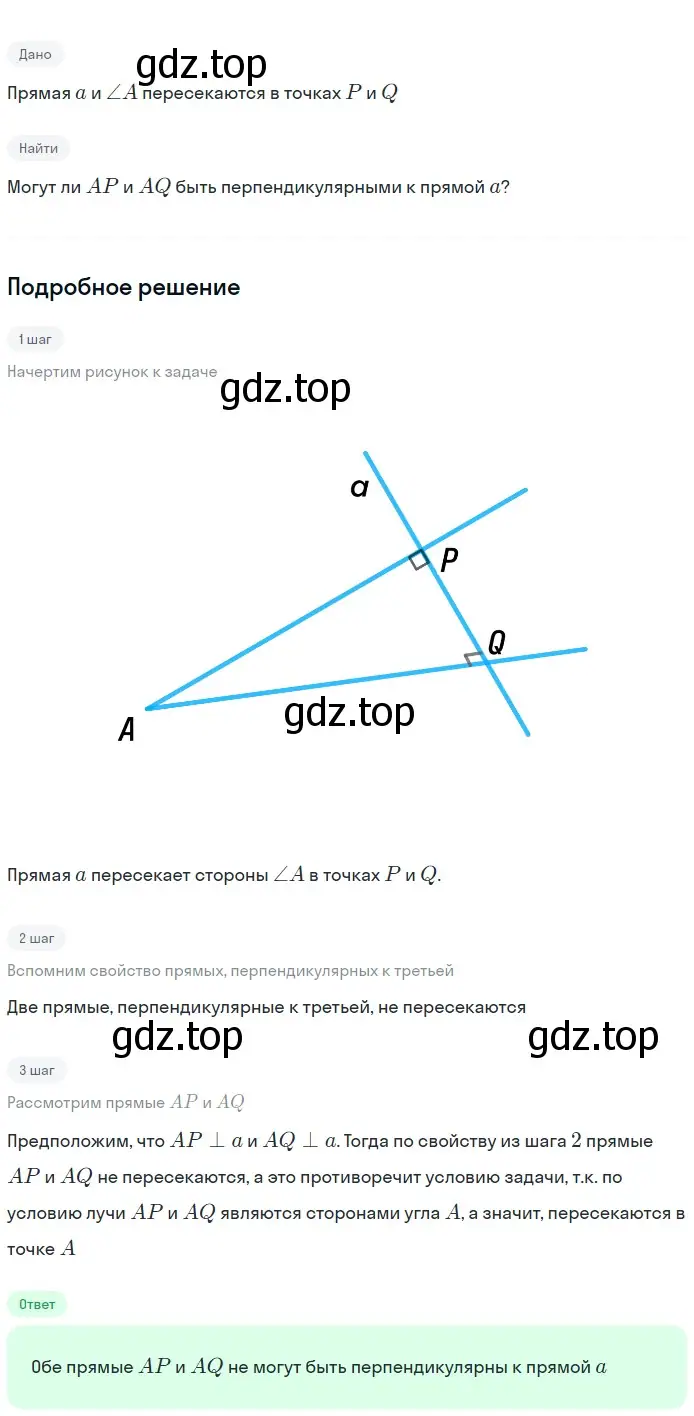 Решение 2. номер 73 (страница 26) гдз по геометрии 7-9 класс Атанасян, Бутузов, учебник