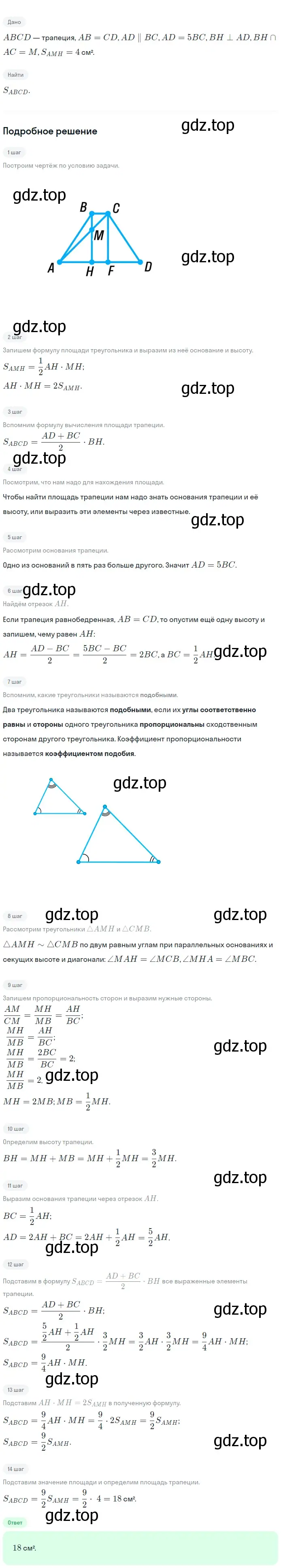 Решение 2. номер 731 (страница 188) гдз по геометрии 7-9 класс Атанасян, Бутузов, учебник