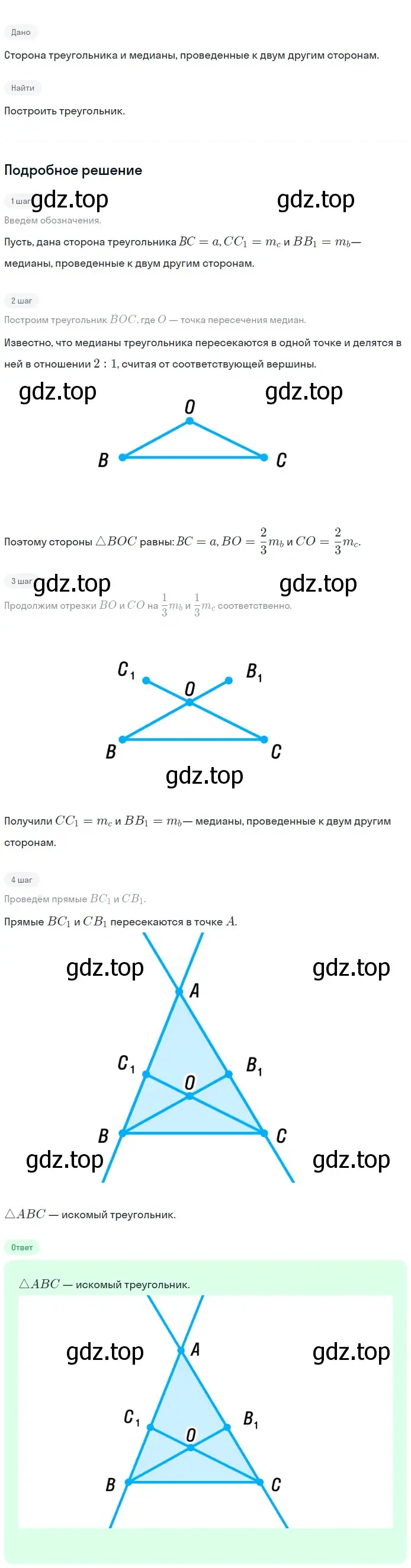 Решение 2. номер 736 (страница 188) гдз по геометрии 7-9 класс Атанасян, Бутузов, учебник